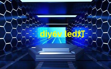 diy6v led灯珠